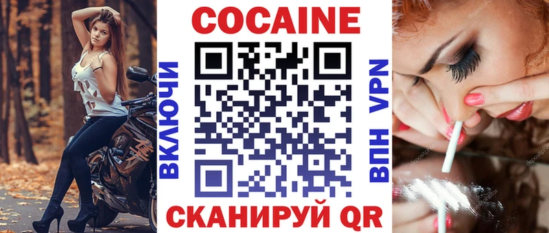 Купить  Куйбышев  Кокаин 97% 