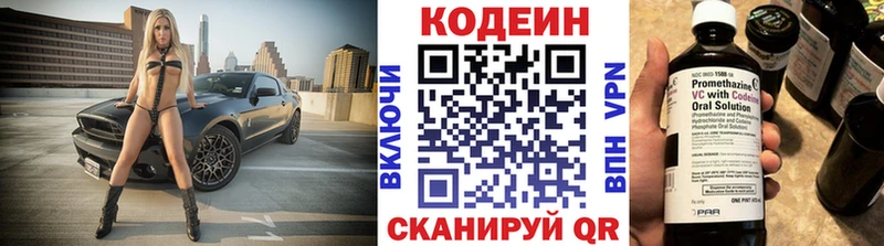 Купить где  Куйбышев  Кодеиновый сироп Lean Purple Drank 