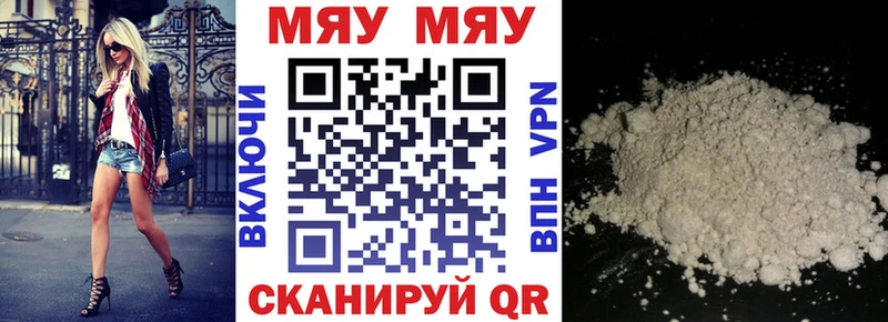 Мефедрон VHQ  Куйбышев 
