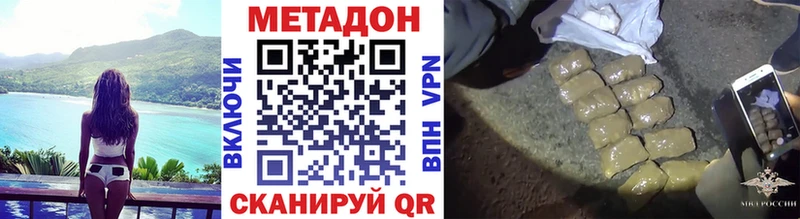Купить закладки  Куйбышев  МЕТАДОН кристалл 