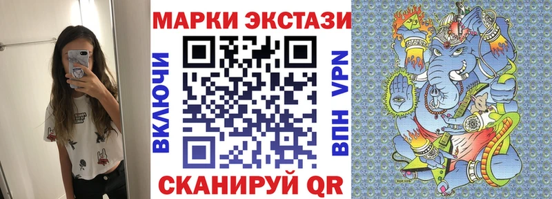 Наркотические марки 1500мкг  Купить где  Куйбышев 